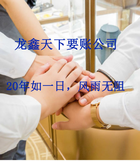 武定要账公司