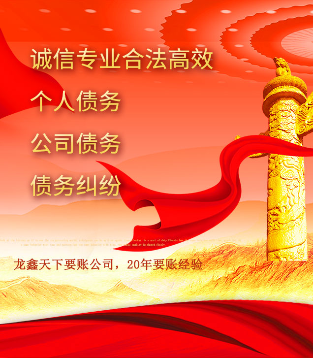 武定讨债公司